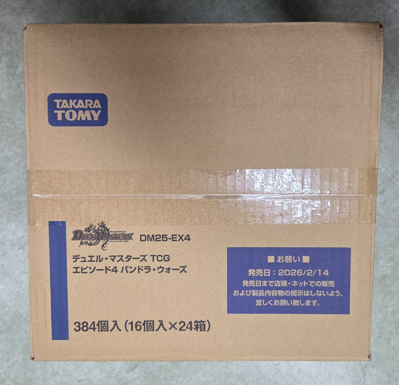 デュエマ DM25-EX4 パンドラウォーズ 未開封カートン - メルカリ