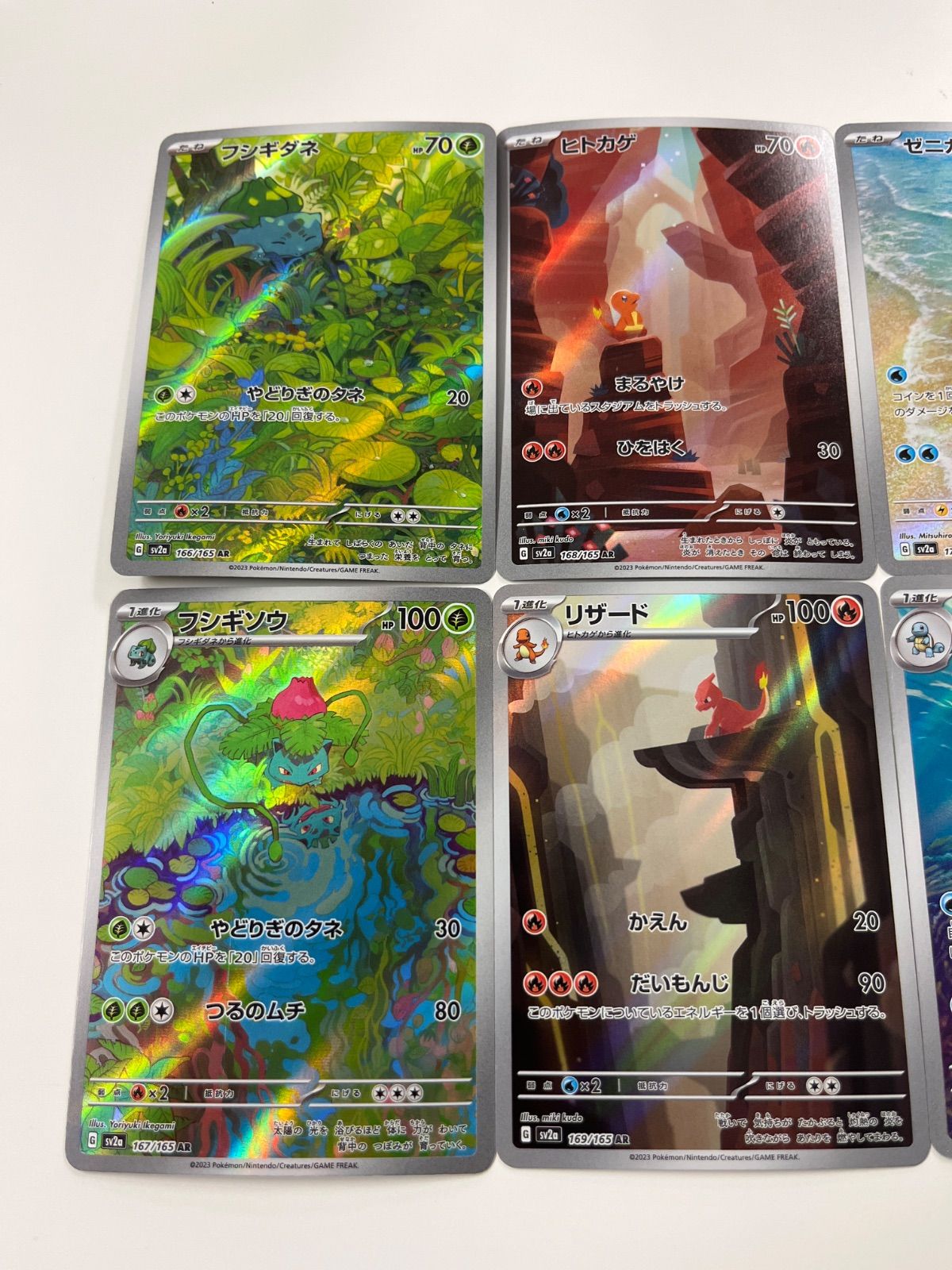 ポケモンカード151 8枚 ヒトカゲ リザード カメール フシギダネ