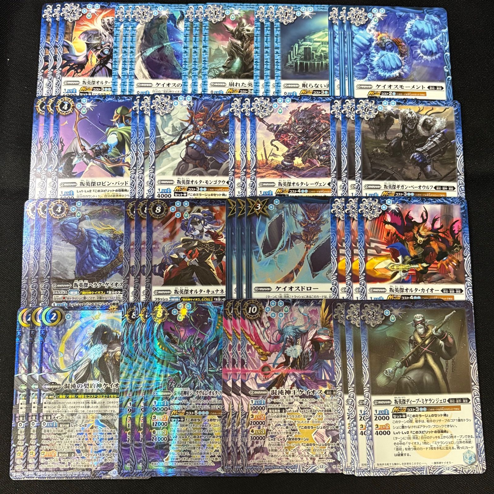 ケイオス 勇傑 3コン 英雄傑集 バトスピ - メルカリ