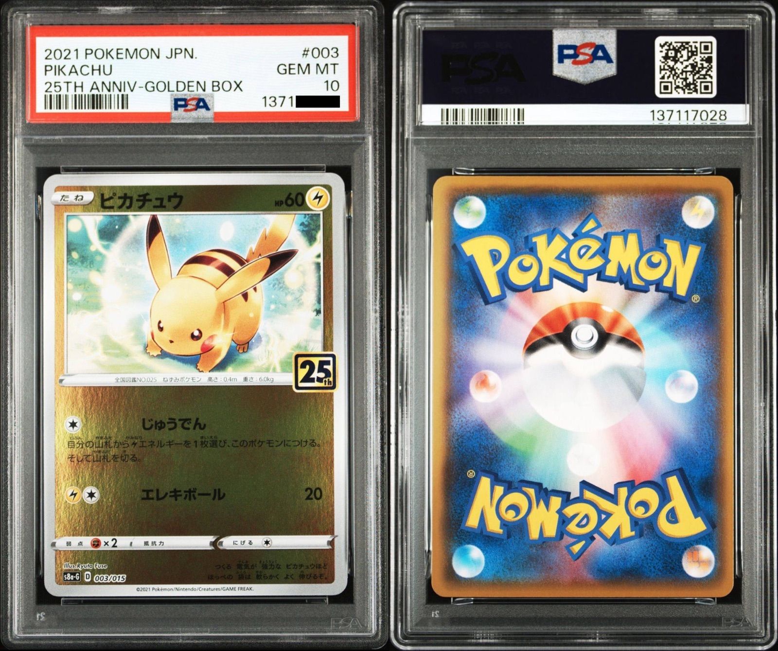 PSA10/連番】2連番 ポケモンカードゲーム 25th ピカチュウ ライチュウ