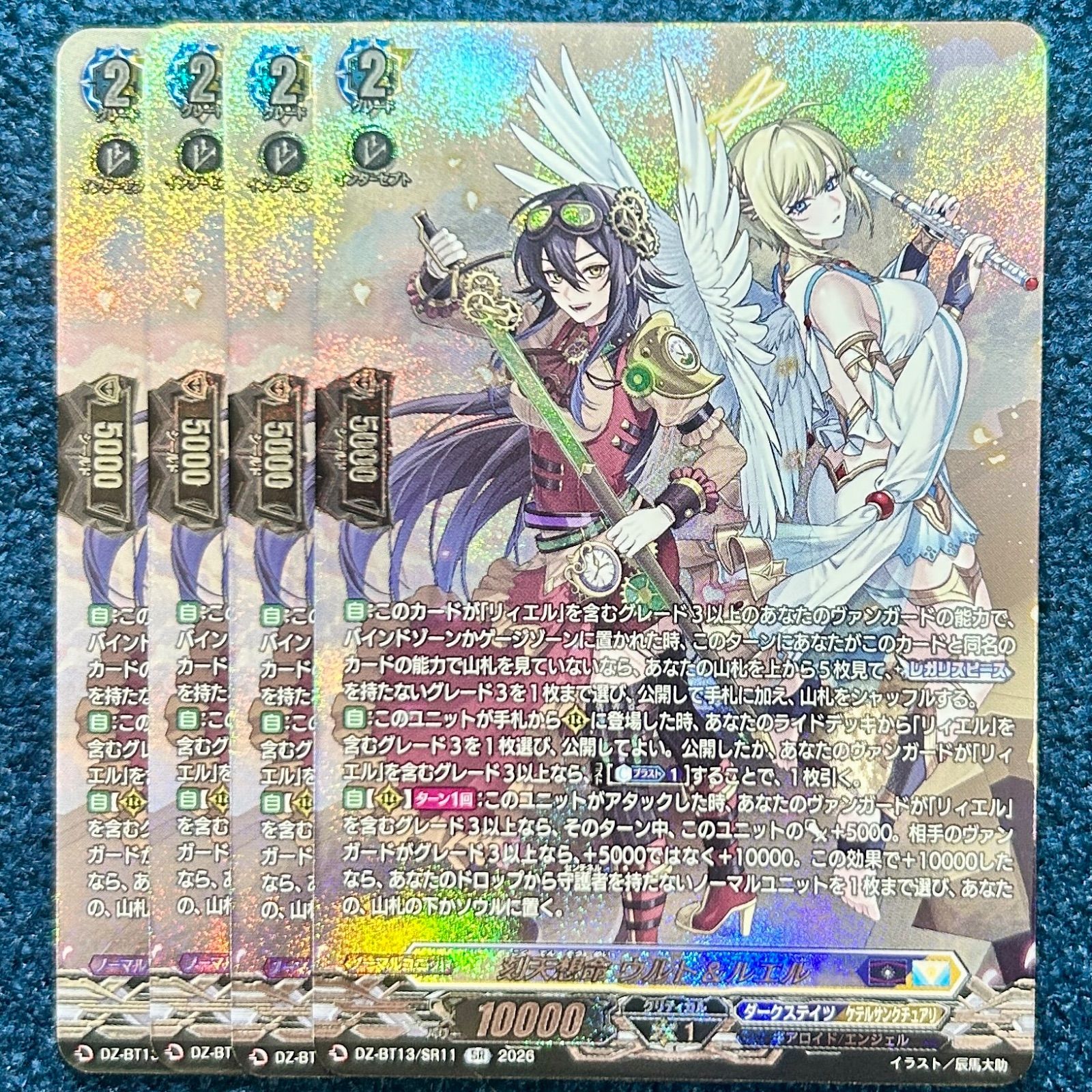 ヴァンガード 刻天想命ウルト&ルエル SR 4枚 - メルカリ