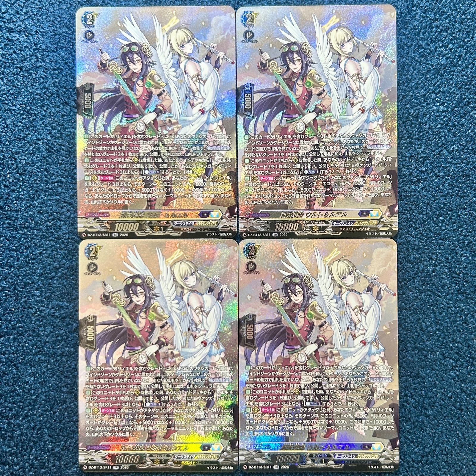 ヴァンガード 刻天想命ウルト&ルエル SR 4枚 - メルカリ