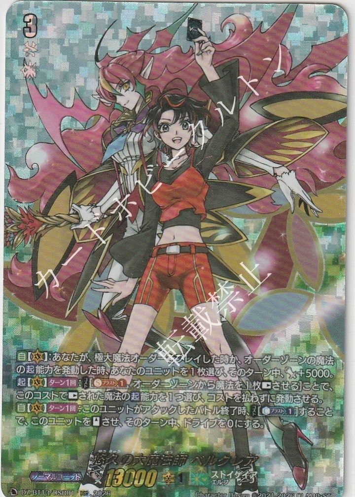 1枚販売店頭併売品】 カードファイト‼︎ヴァンガード,シングルカード