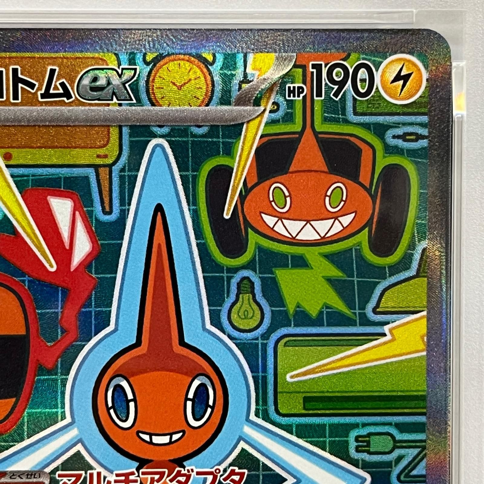 加古川店】 中古 トレーディングカード ロトムex SAR 112/080