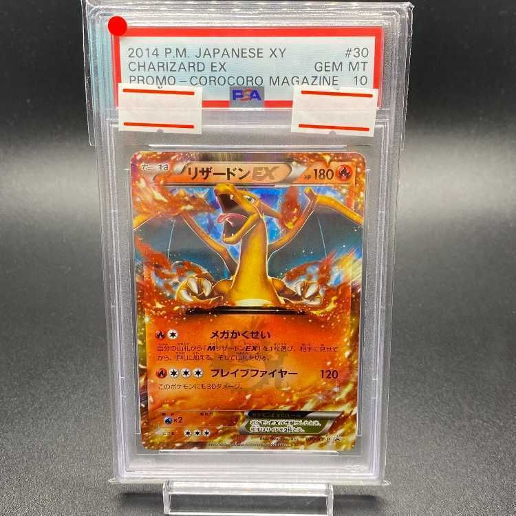 PSA10】リザードンEX PROMO 030/XY-P 1枚 - メルカリ