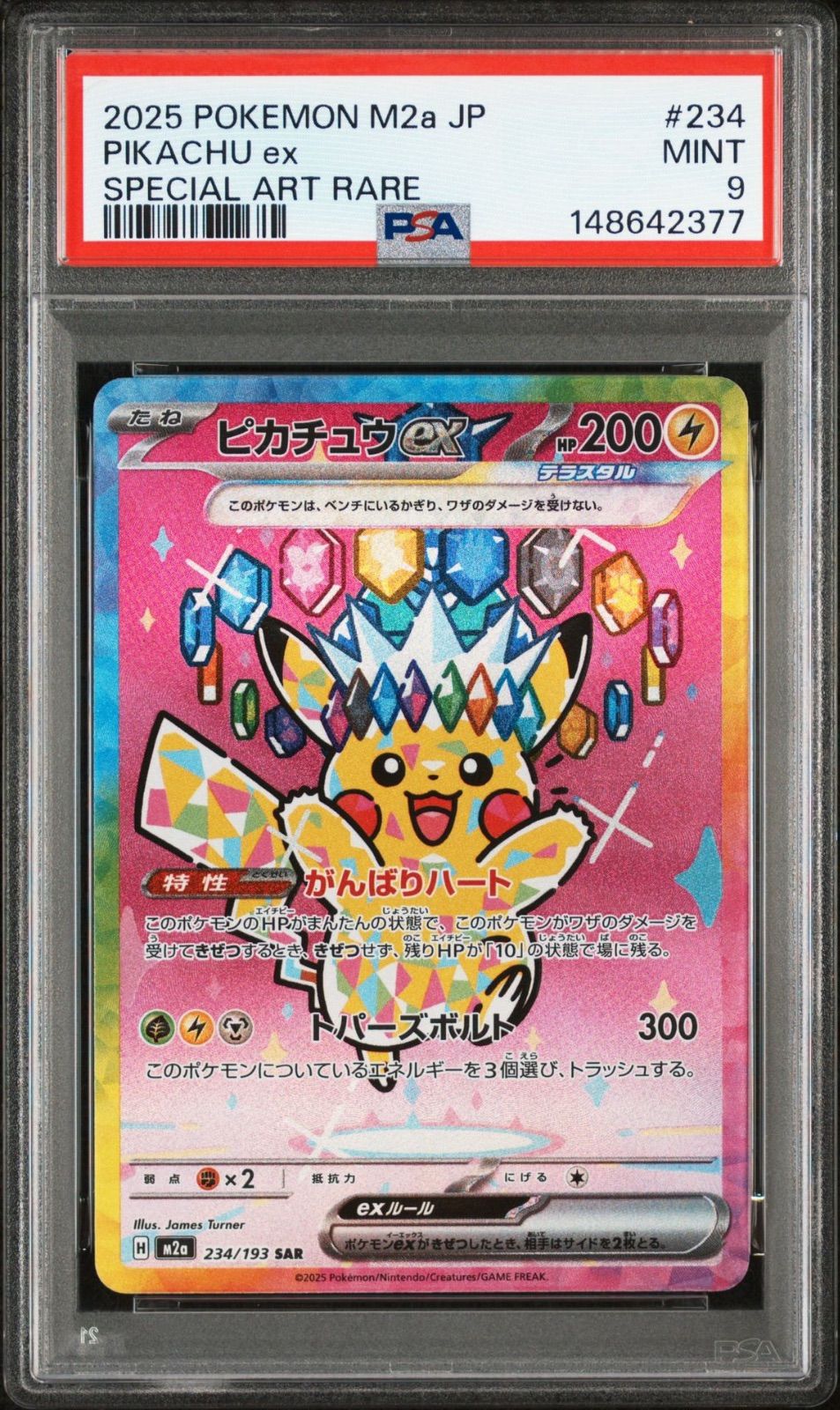 PSA9】 ピカチュウex SAR メガドリームex - メルカリ