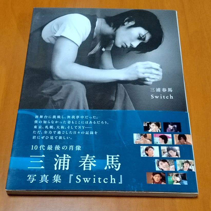 値下げ！三浦春馬表紙 シネマスクエア 76 CINEMA SQUARE vol.76