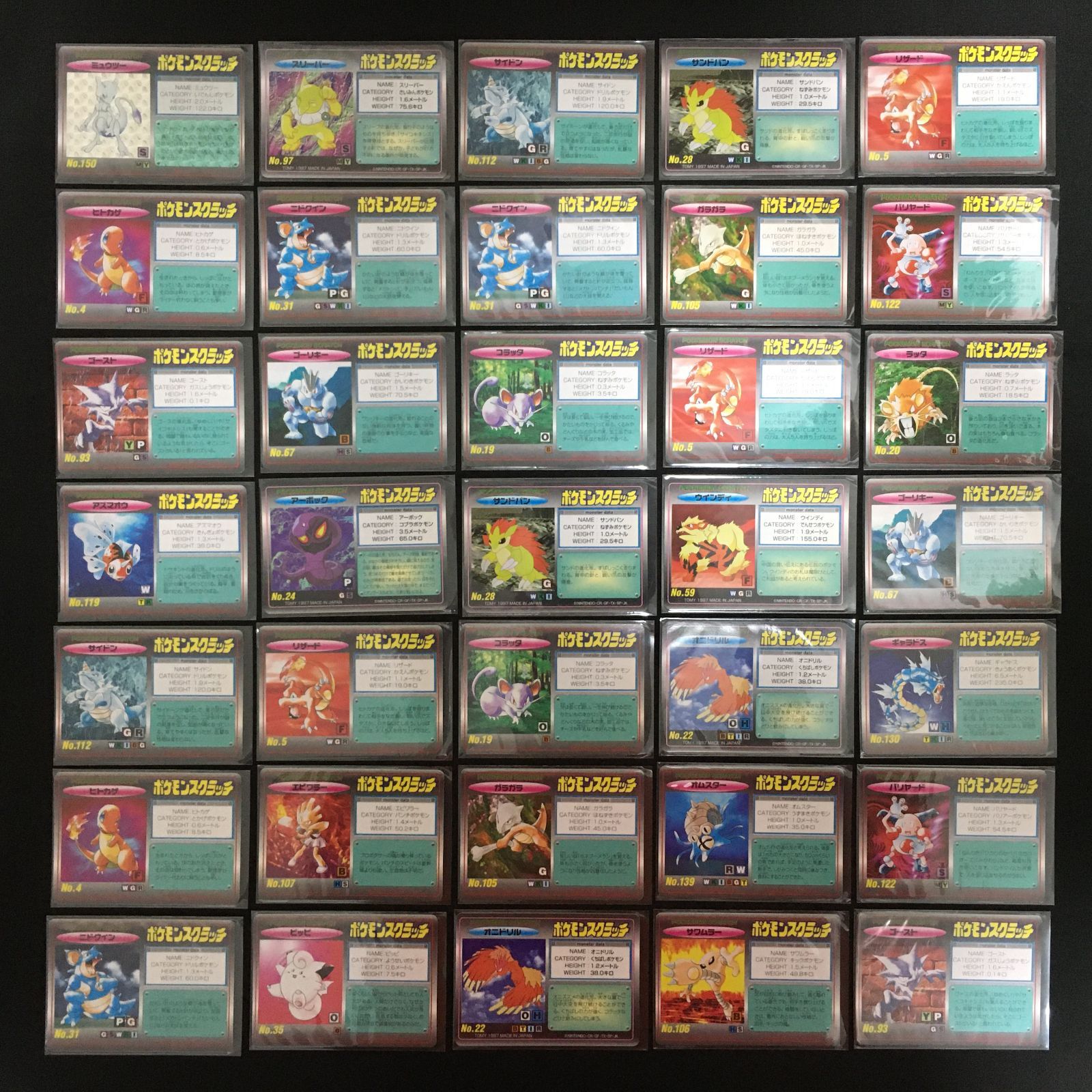 7001048 【並品】未削り まとめ 35枚 ミュウツー他ノーマル スクラッチ