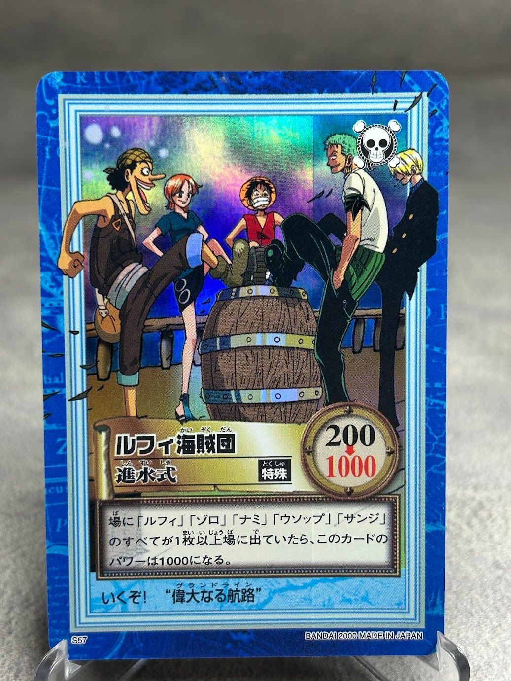 ✨ワンピースカード✨ カードダス旧裏 ルフィ C520 ザ・ルーキー ✨超