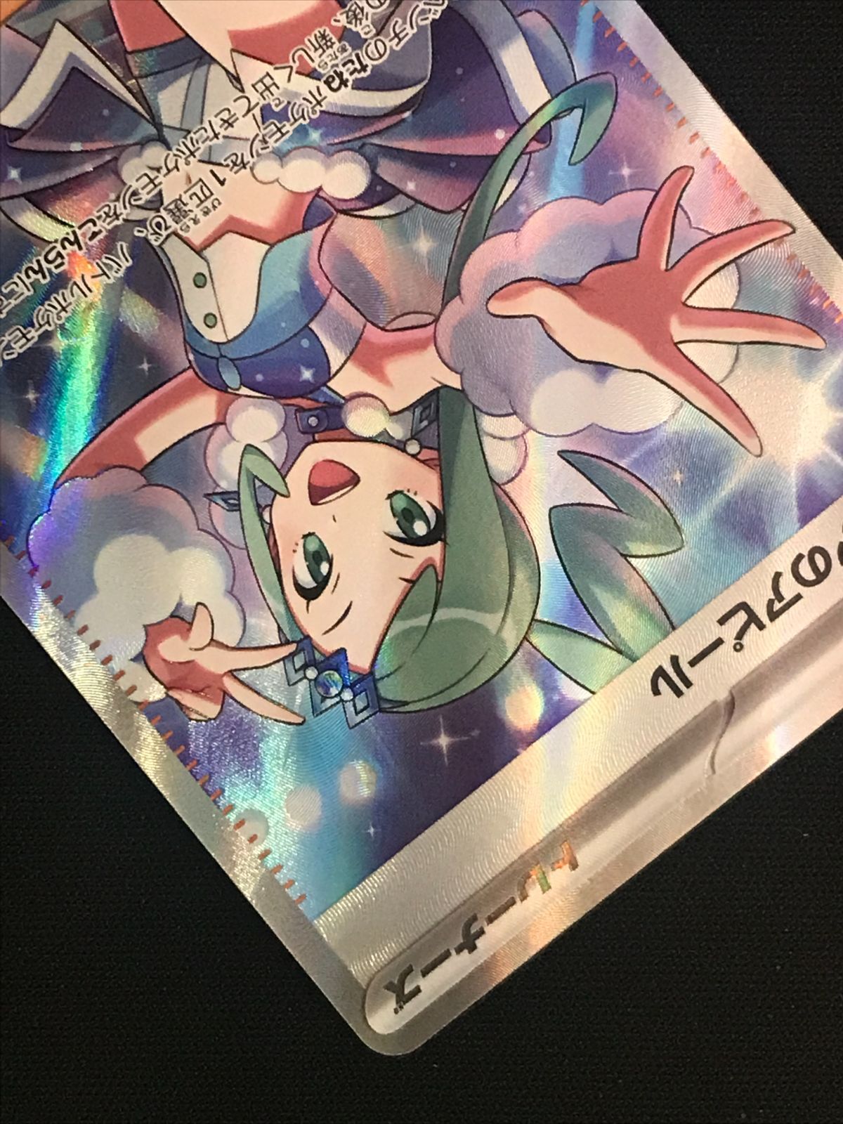 ポケモンカードゲーム ポケカ ルチアのアピール SR SV7a-086 SV7a 強化