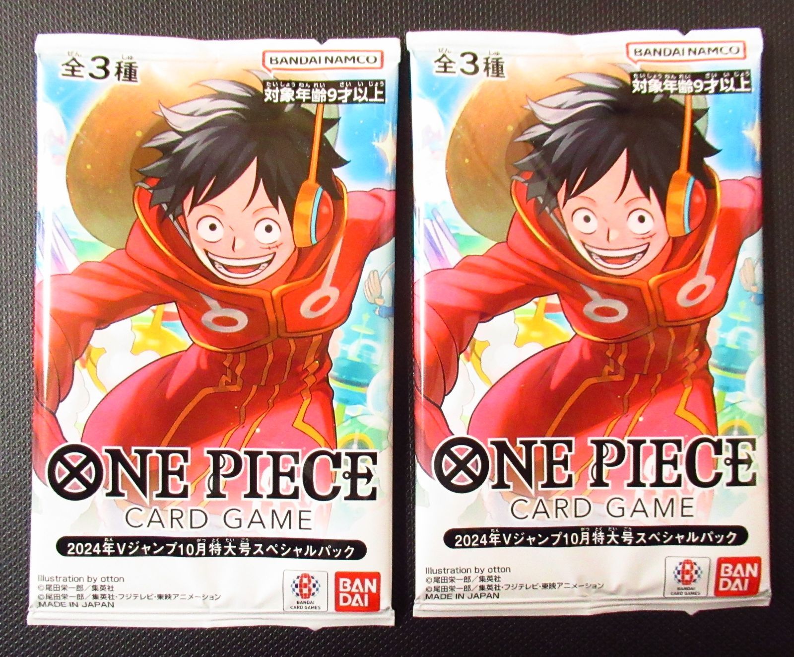 未開封】ワンピース Vジャンプ応募者全員サービス 2パック - メルカリ