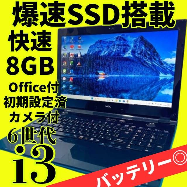 美品LAVIE i3 SSD Win11 Office搭載ノートPC - メルカリ