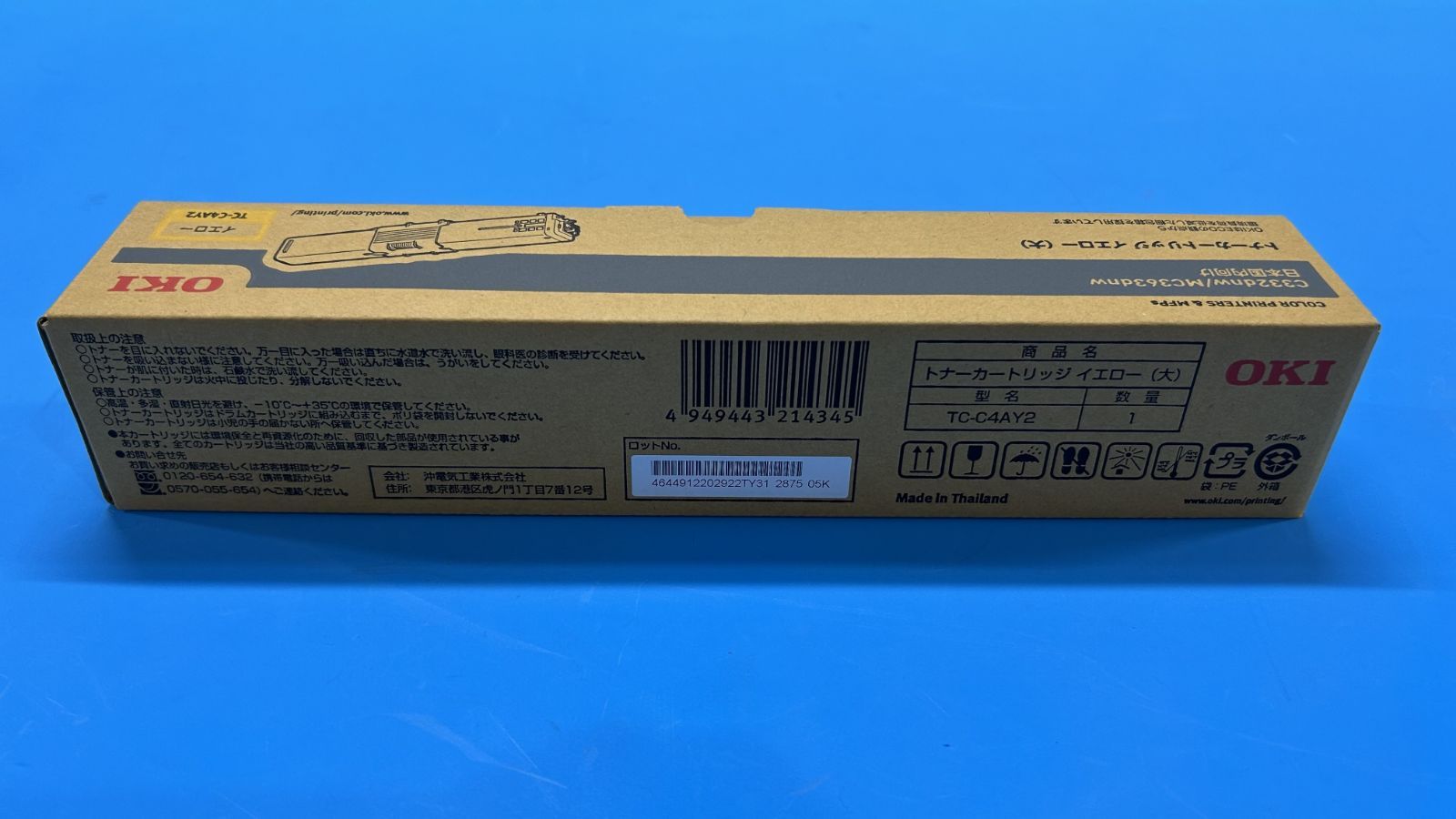 OKI トナーカートリッジ イエロー （大） TC-C4AY2 3個セット - メルカリ