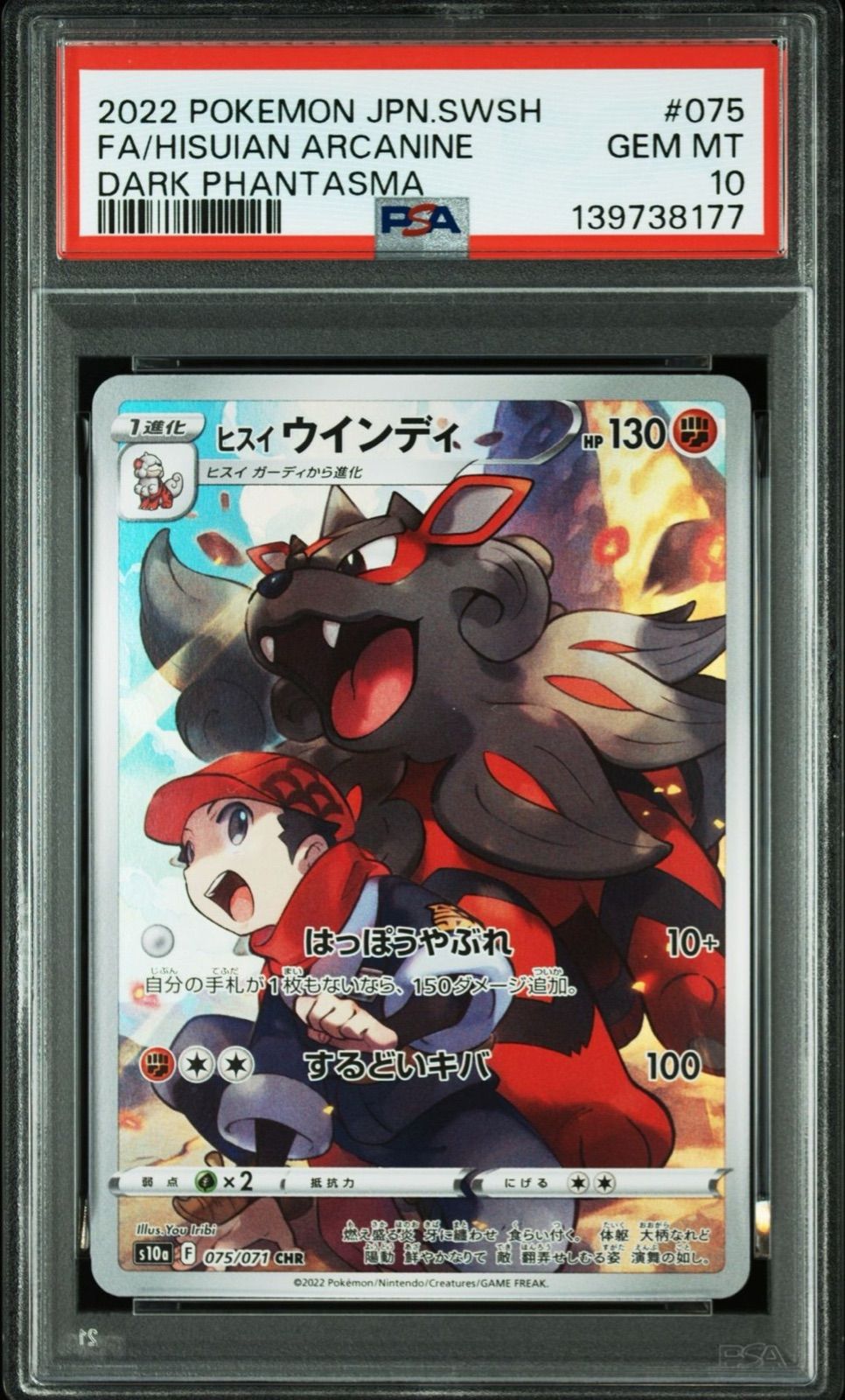 PSA10】 ヒスイウインディ CHR ポケカ ポケモンカード - メルカリ