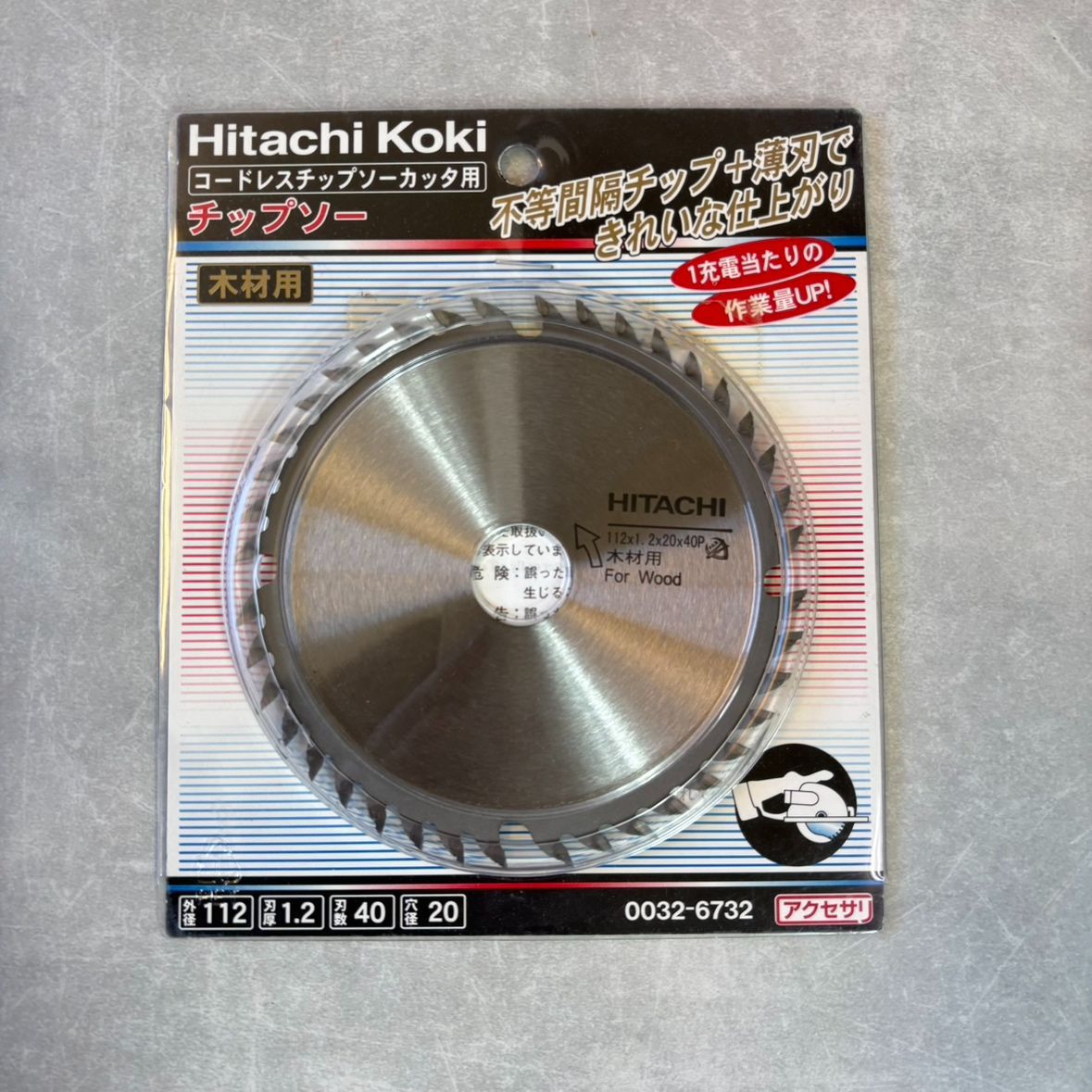 新品未使用】HiKOKI 日立工機 コードレスチップソーカッタ用