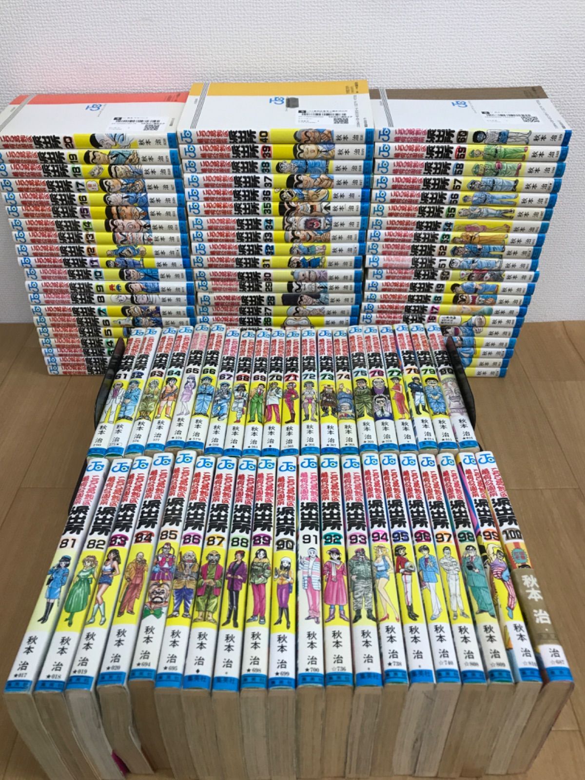 ☆①こち亀 1～100巻 コミックセット こちら葛飾区亀有公園前派出所