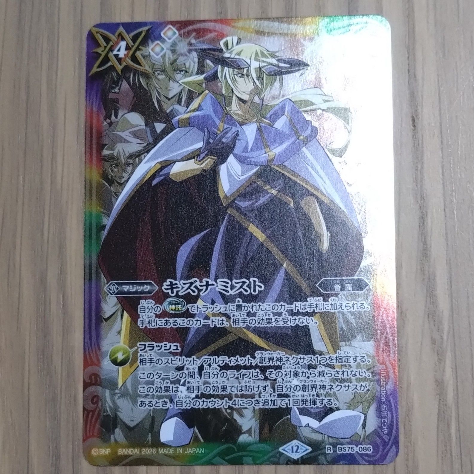 バトスピ キズナミスト バローネ - メルカリ