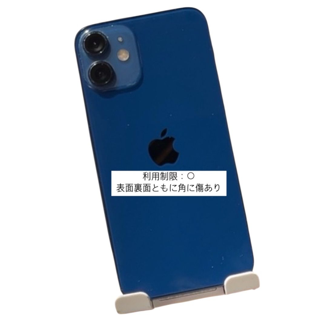 安心保証 中古品 iPhone 12 mini 256GB ブルー（SIMフリー） A27