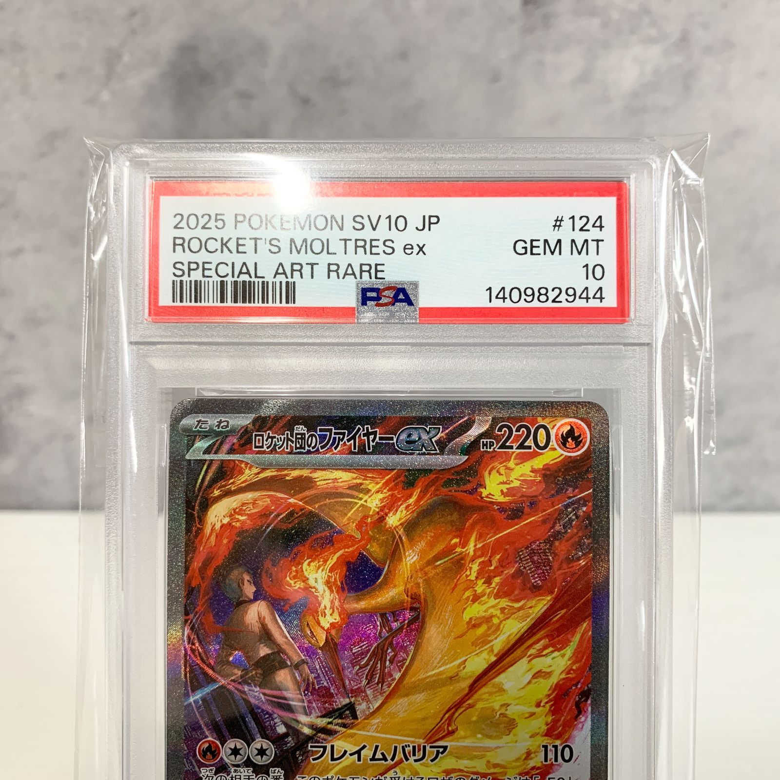 PSA10 ロケット団のファイヤーex SAR 124/098 fcp - メルカリ