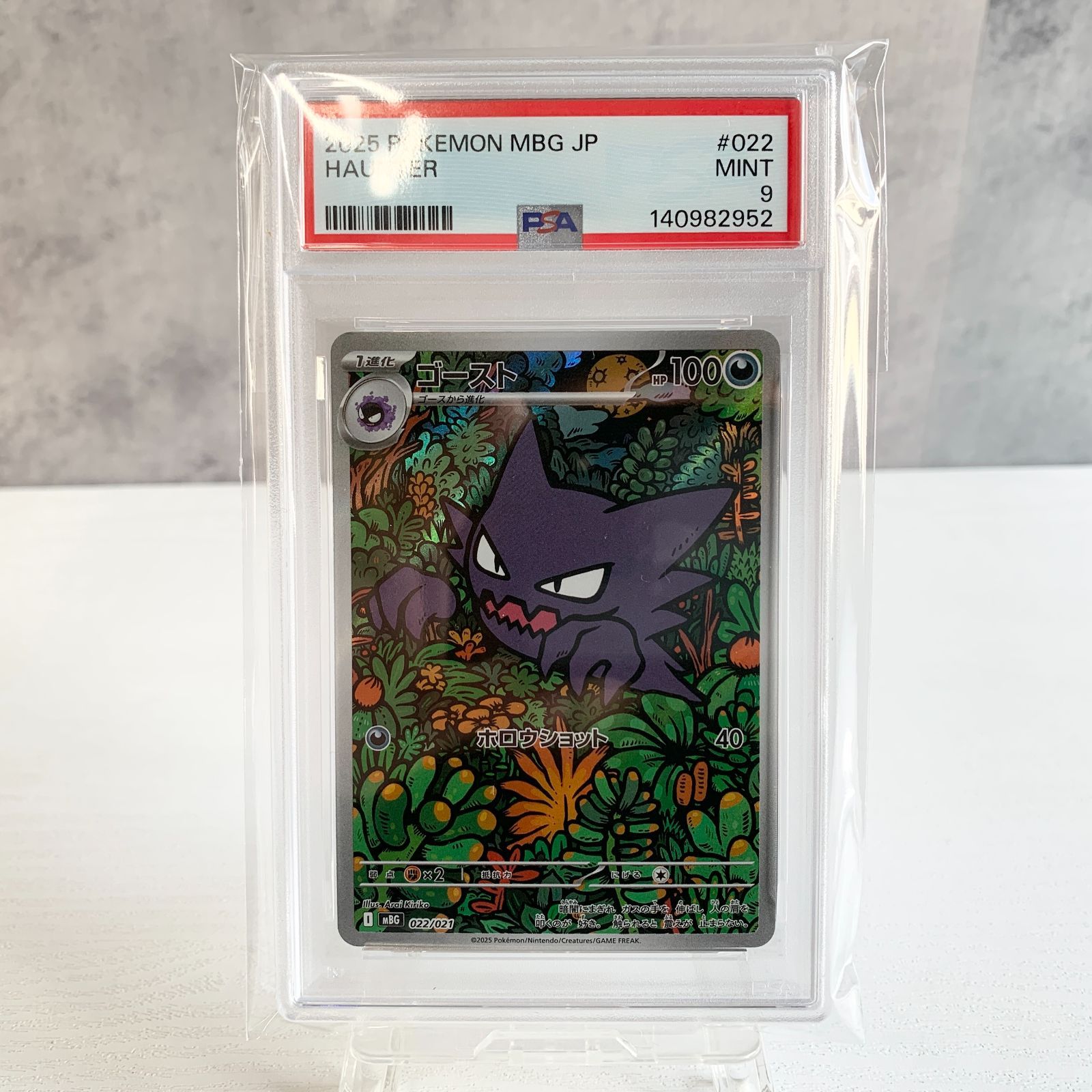 PSA10.PSA9連番 スターターセットMEGA メガゲンガーex ゴースト fcp