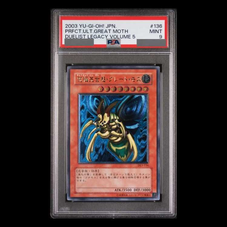 PSA9】究極完全態・グレート・モス【レリーフ】{DL5-136