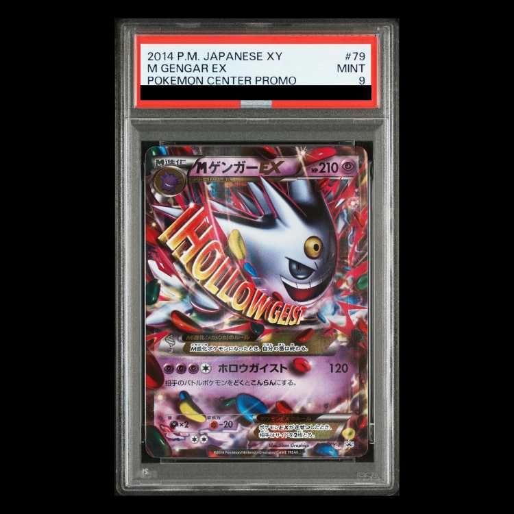 PSA9】MゲンガーEX PROMO 079/XY-P 1枚 - メルカリ