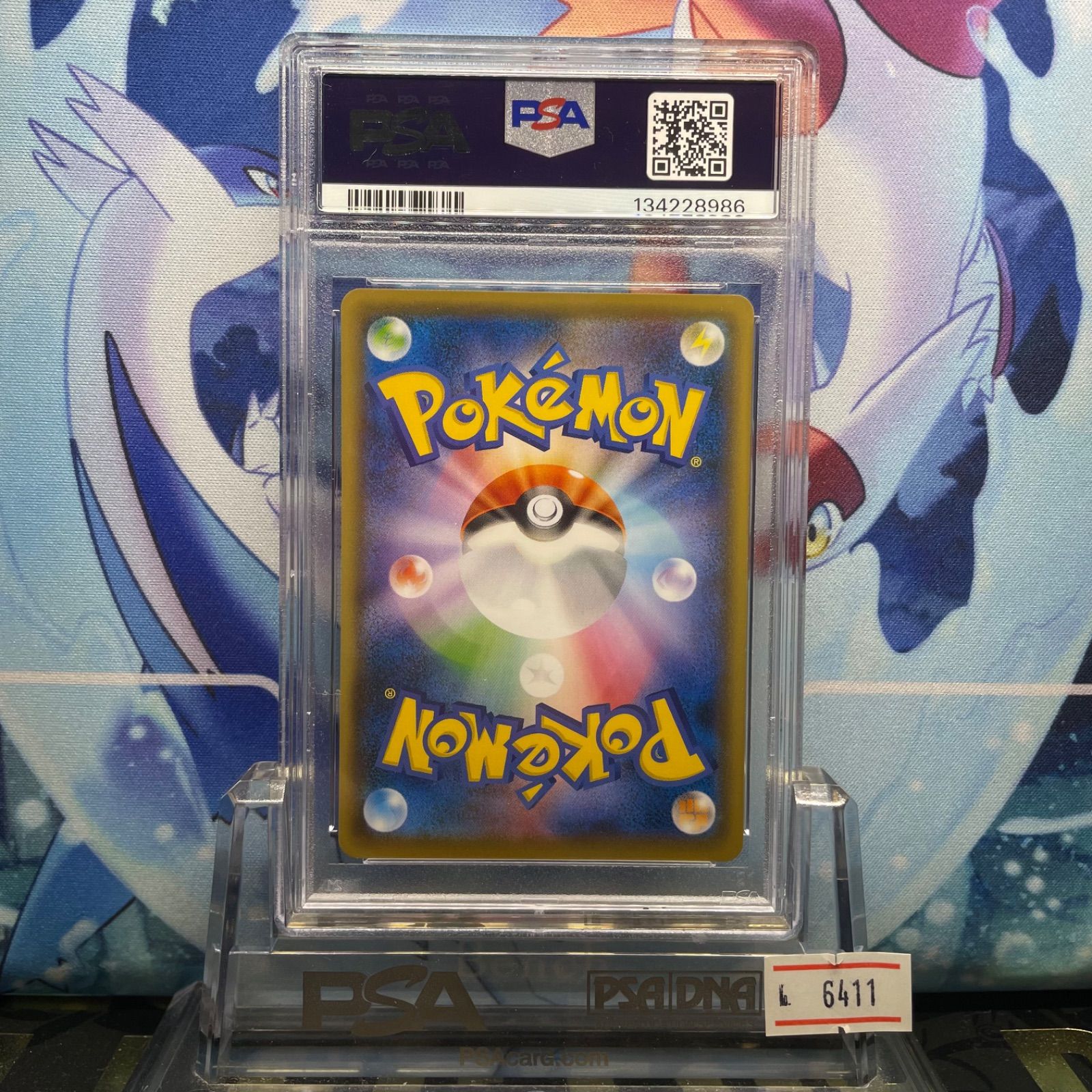 PSA9 救助隊DXのピカチュウ プロモ S プロモカード「救助隊DXの