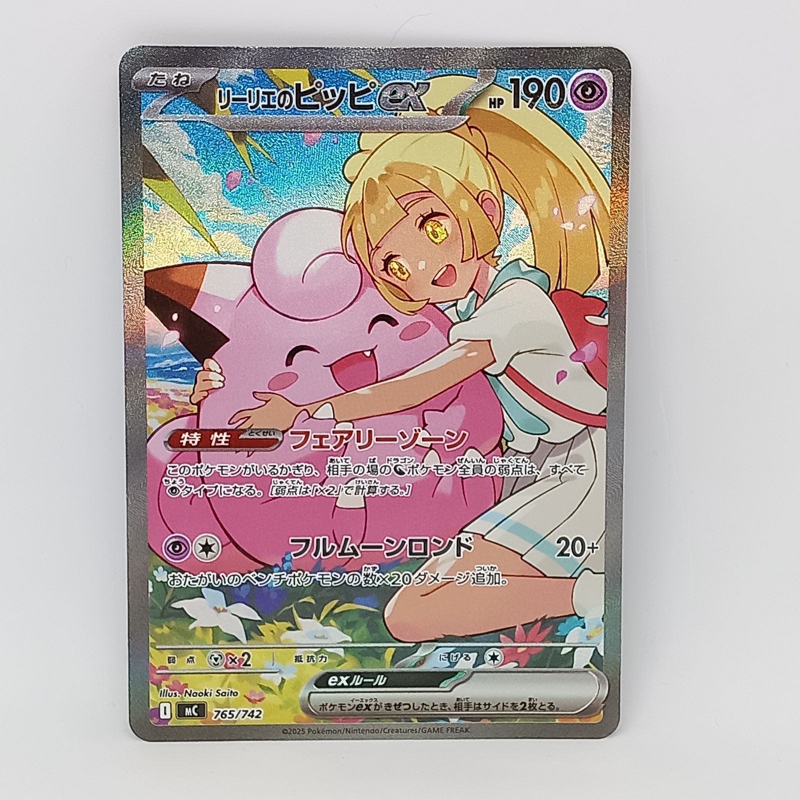 リーリエのピッピexSAR - メルカリ