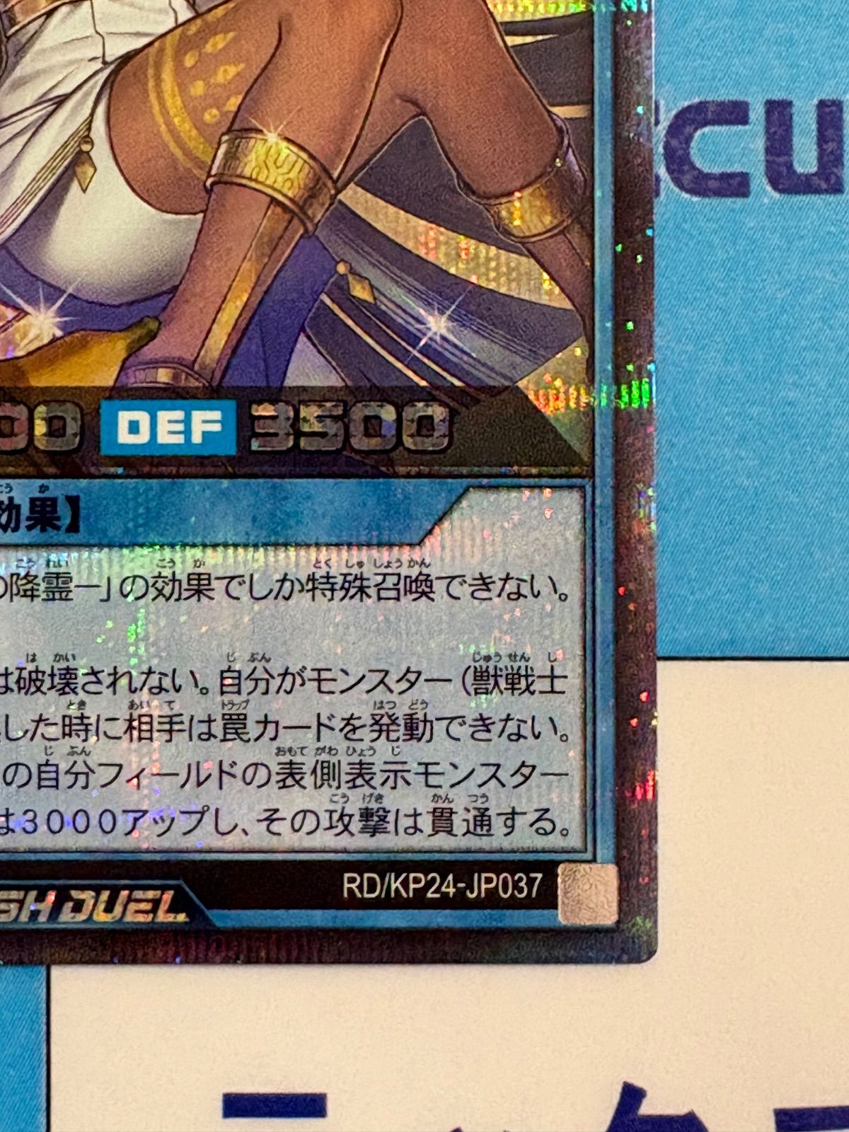 遊戯王ラッシュデュエル 冥跡神イシリア 絵違い シークレット/シク/SEC