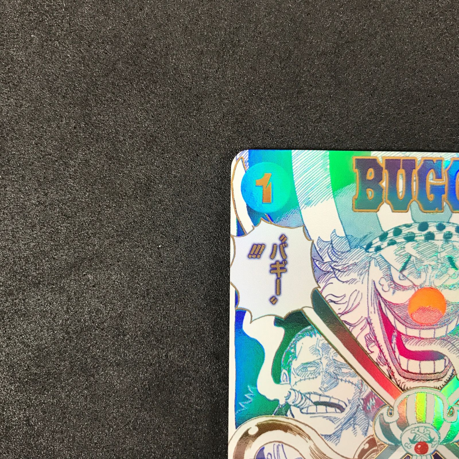 ☆ワンピースカードゲーム ONE PIECE CARD THE BEST vol.2 OP09-057