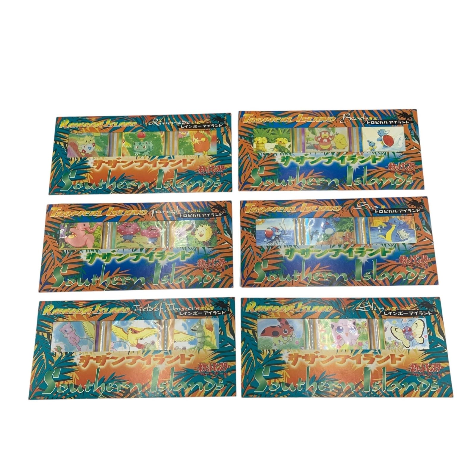 □ポケモン サザンアイランド Southern Islands 旧裏 18枚 ポスト