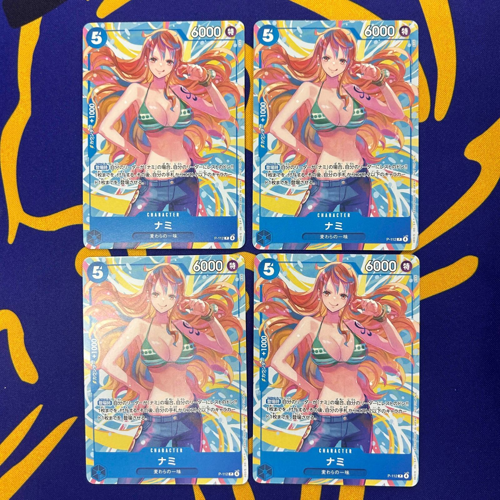 ナミ プロモ 4枚セット ① - メルカリ