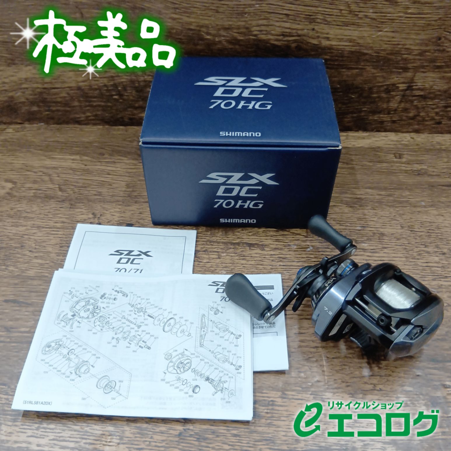 シマノ(SHIMANO) 23 SLX DC 70HG ベイトリール【極美品】 - メルカリ