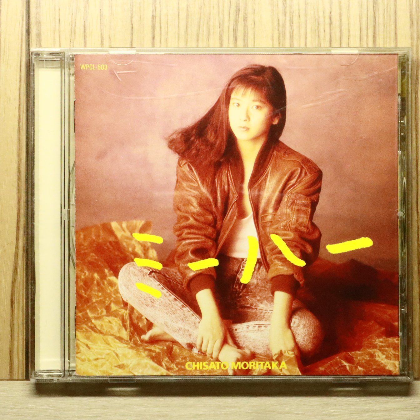国内盤CD☆森高千里/Chisato Moritaka□ ミーハー 【WPCL503