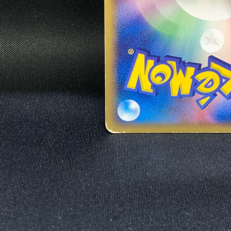 ARS AU 真贋鑑定】メタモン 006/015 ヒトカゲ ホロン メタモン メタモ