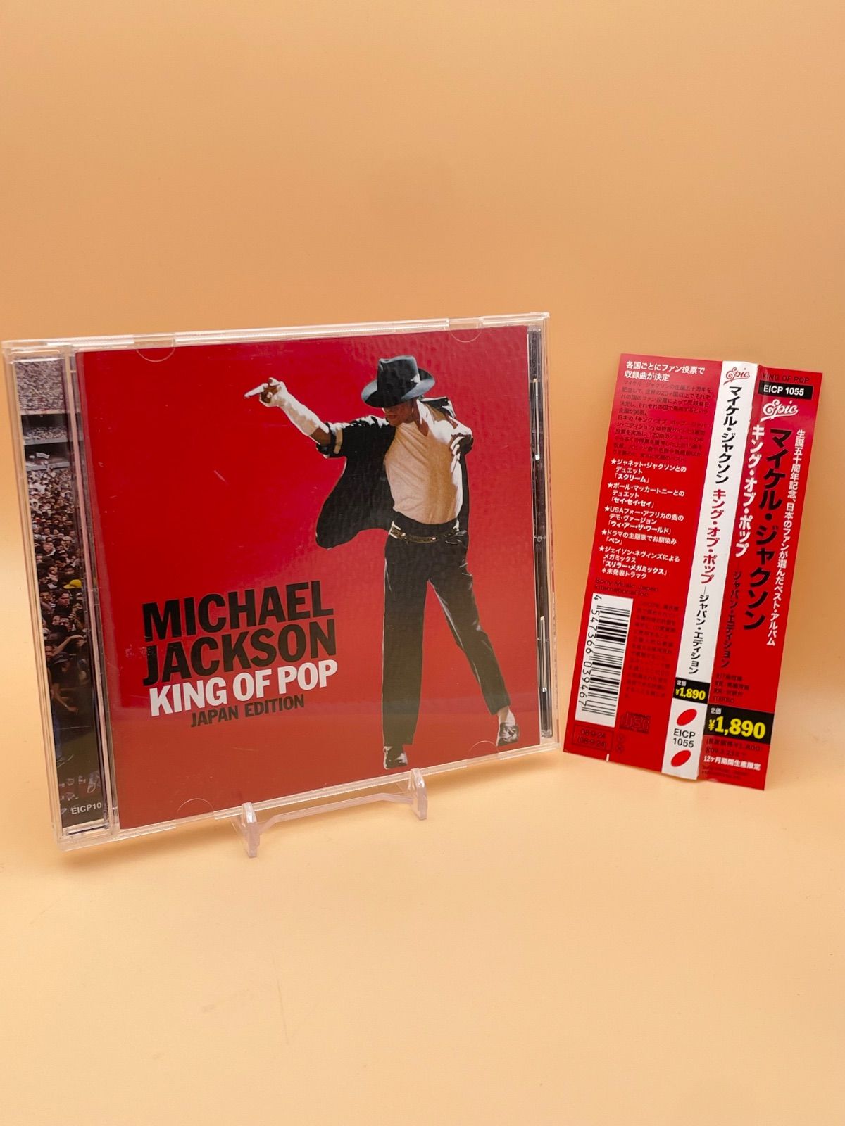 帯付 12ヶ月期間生産限定盤 マイケル・ジャクソン CD キング