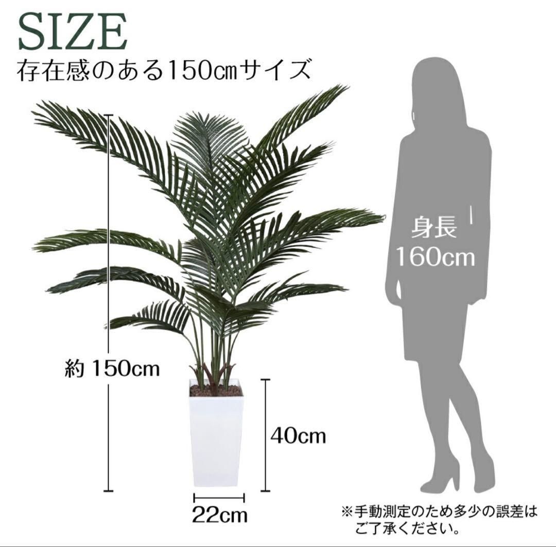 フェイクグリーン ドラセナ 150cm 大型 観葉植物 造花 鉢付き グリーン