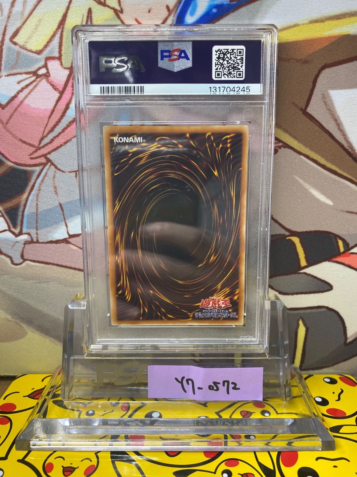 PSA9 E・HERO フレア・ネオス レリーフ アルティメットレア POTD-JP032