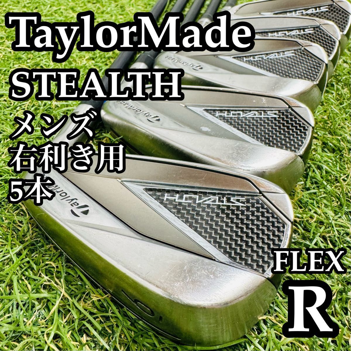 良品】初心者推奨 テーラーメイド ステルス メンズアイアンセット 5本