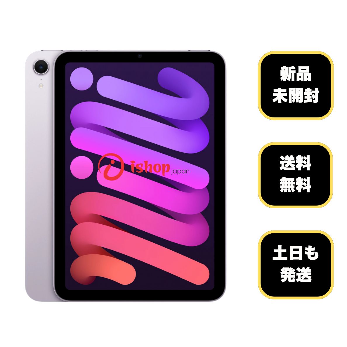 新品・未開封 iPad mini A17Pro 128GB パープル WiFiモデル 送料無料