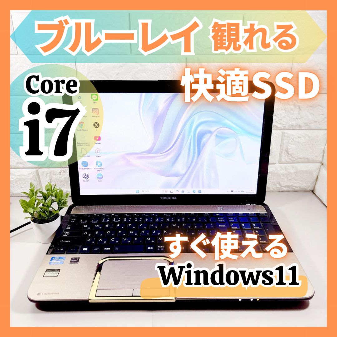 ブルーレイが観れる✨快適SSD 高性能Core i7 メモリ8GB WEBカメラ すぐ