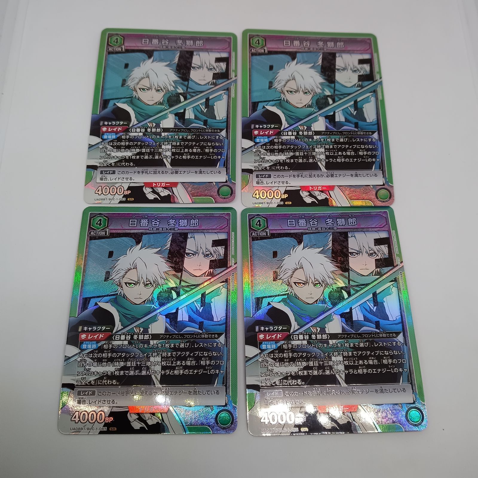 日番谷 冬獅郎(SR)【4枚セット】 ユニオンアリーナ ブリーチ BLEACH 緑