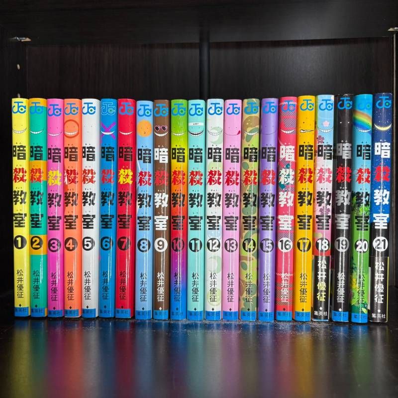 暗殺教室 1-21巻 全巻セット コミックセット comic 少年漫画まとめ売り
