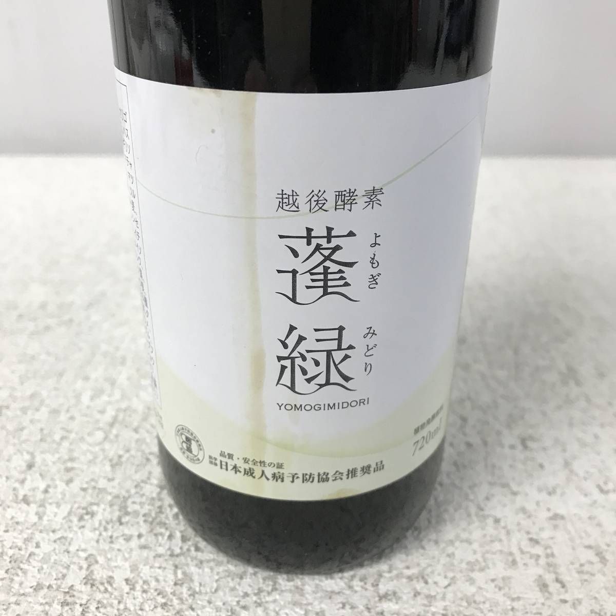 ☆未開栓☆ 酵素ドリンク 越後酵素 蓬緑 720mL 賞味期限2027.11.25