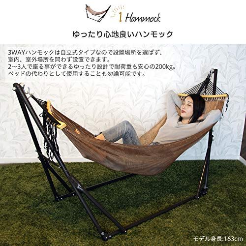 迅速に発送】MRG 3way ハンモック 自立式 室内 チェア ハンガーラック