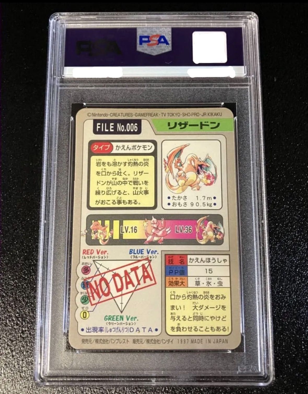 psa7】リザードン トップサン かえんほうしゃ NO.006 - メルカリ