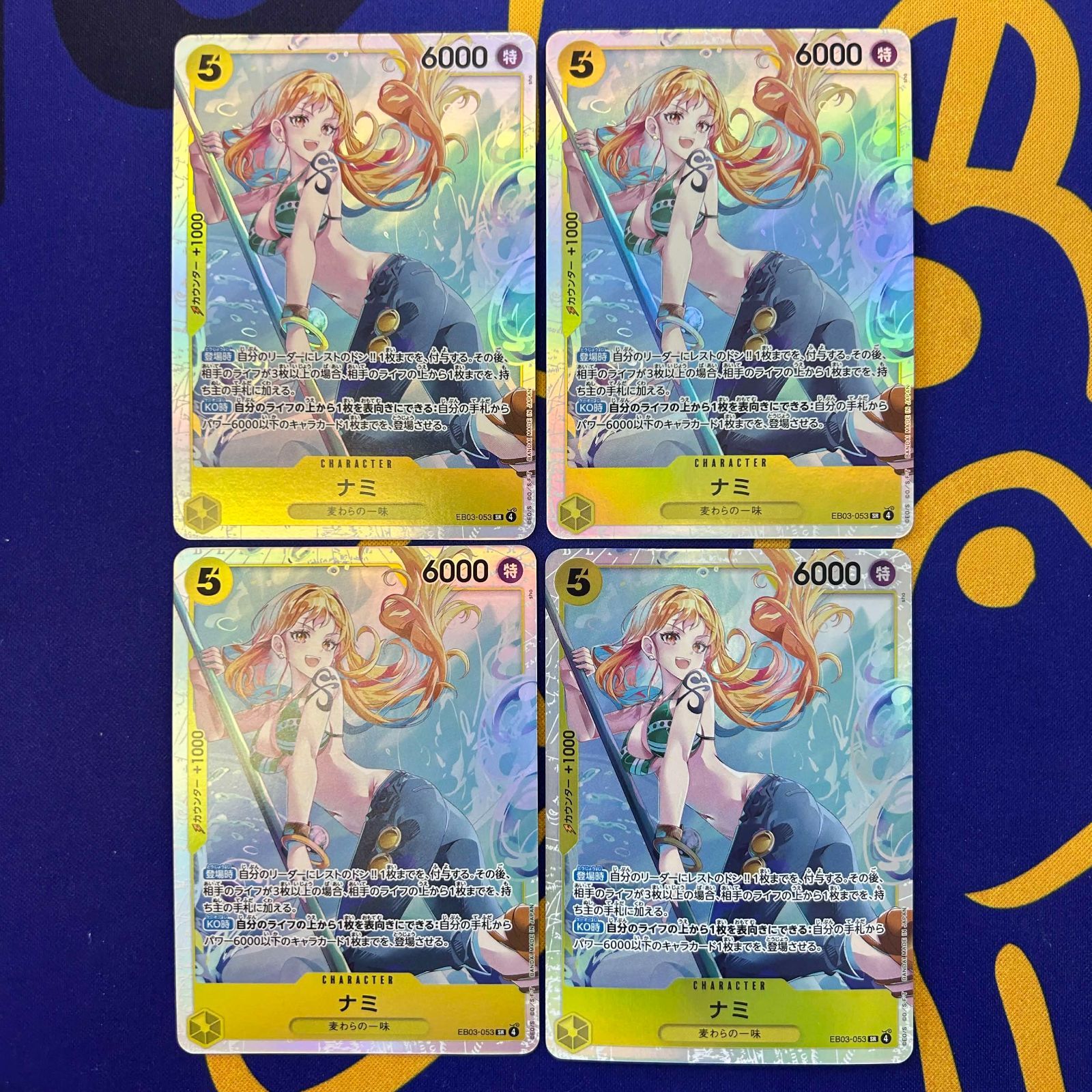 ナミ SR 4枚セット - メルカリ