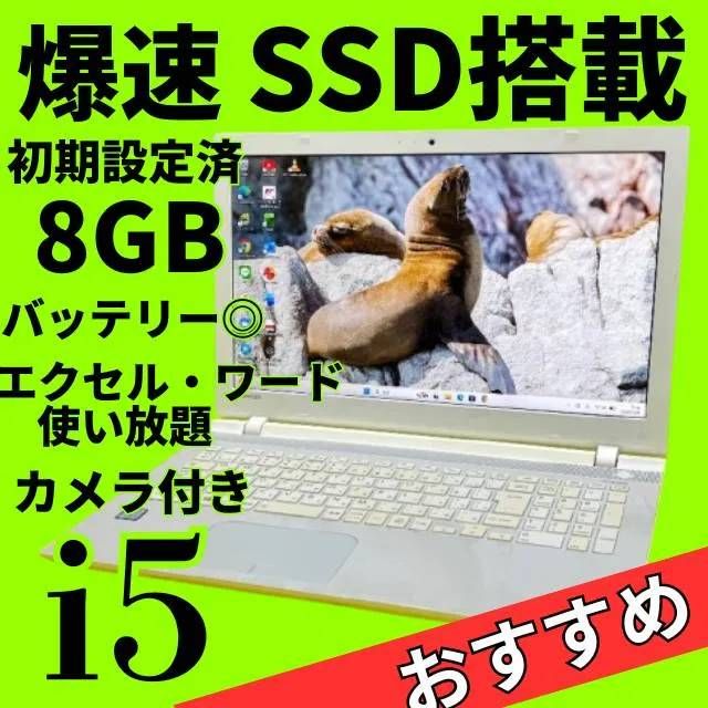 新生活応援♪バッテリー◎☆6世代Core i5【オフィス付】メモリ8GB