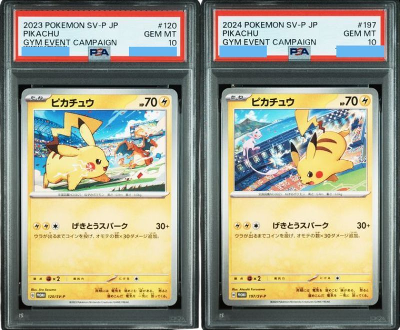 連番 PSA10ピカチュウPROMO 197/SV-P 2枚セット PSA10】ピカチュウ