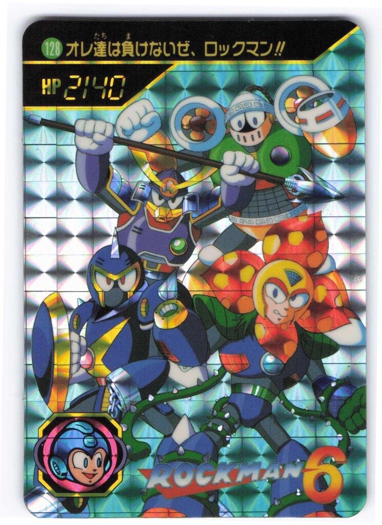 バンダイ ロックマン/カードダス 4弾 オレ達は負けないぜ… 128 - メルカリ